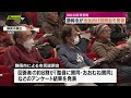 静岡・城北公園　新たな再整備案めぐり市民説明会