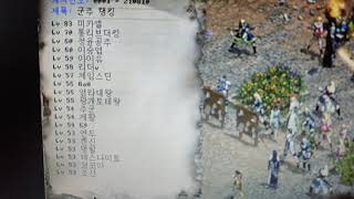 baegoo  리니지 프리서버 레벨 98 있다(There's Lineage Free Server Level 98.