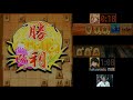 【将棋】四間飛車のみで5段を目指す！！part787