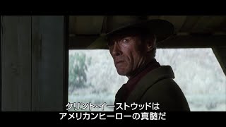 映画『クライ・マッチョ』50周年記念特別映像