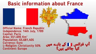 Do you know about French Republic | What's the Basic Information about France || 5min Knowledge