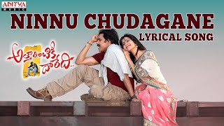 Ninnu Chudagane Lyrical Song-Attarintiki Daredi Songs- Pawan Kalyan Samantha DSP-Aditya Music Telugu