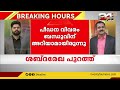 മൂവാറ്റുപുഴ പോക്സോ കേസിൽ പെൺകുട്ടിയുടെ വെളിപ്പെടുത്തൽ ശബ്ദസന്ദേശം ട്വന്റിഫോറിന്