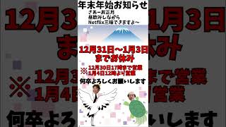 もういくつ寝ると〜お正月♪お正月には、スーパードライ飲んで〜♪アマプラやNetflix見て過ごしましょう〜♪はや〜く来いこ〜いお正月ぅ〜♪#珈琲豆専門店mikoya134 #ピエールバーバ