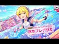 【デレステ】2021年8月4日 15 00 プラチナオーディションガシャ更新