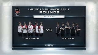 LJL 2016 Summer Split Round9 Match2 Game1 7h vs BE