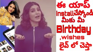Good news for || samantha fans || samantha promoting a new app for her fans