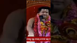 Life Is No Duty Life is Also Beauty | Sarathi Bani | Sort Video | #spiritual #odisha #india #odia