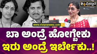 ಎಲ್ಲವನ್ನೂ ದೇವರಿಗೆ ಅರ್ಪಿಸಿದ ಭಾರತಿ ವಿಷ್ಣುವರ್ಧನ್ | Bharathi Vishnuvardhan Reacts on Chef Chidambara