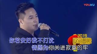 欣哲【你若安好我不打扰】现场版MV~KTV字幕