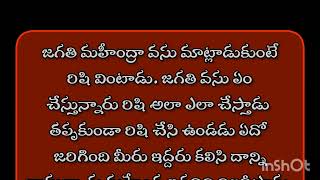 జగతి,వసు అసలు ఏం జరిగిందో చేప్పండి