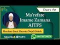 Dars #9|Marefate Imame Zamana ajtfs | Maulana Sami Hussain Najafi Sahab | Hadi14, Najaf Ashraf, Iraq