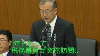 佐々木憲昭「政府の銀行優遇をただし　中小業者を守る」