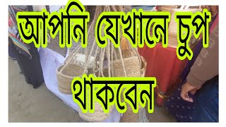 আপনি  যেখানে চুপ  থাকবেন।।।  #আপনার  #চুপ