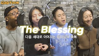 [LIVE CLIP] The Blessing - 축복 (feat.범키/루나/크룩스/조셉 붓소/빨간약) / CGN 개국 19주년 특집