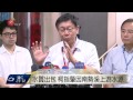 大台北用水混濁 3百萬人受影響 2015 08 10 titv 原視新聞