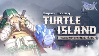 Ragnarok : Illusion of Abyss Turtle Island ดันเก็บเวลใหม่ 150-175