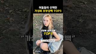 6만 원대라고? 에스파의 가성비 보부상백 TOP3