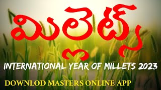 అంతర్జాతీయ గుర్తింపు పొందిన మన పంటలు ఇవే ...#mastersonline