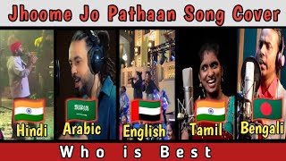 Jhoome Jo pathaan song Battle By -Hindi Vs Arabic Vs English Vs Tamil Vs Bengali | Pathaan Song