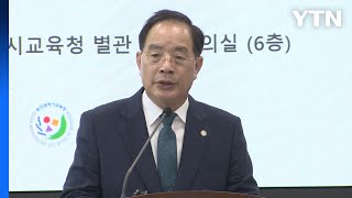 사전 선거운동 혐의 하윤수 부산시교육감 당선무효형 / YTN