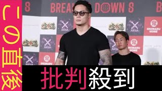 【BreakingDown】“BD最強の男”と呼ばれた飯田将成が約2年ぶり復帰、朝倉未来からの「一緒に復活できたらいいです」との言葉で決意。対戦相手には「後悔させてやりたい」||日本代表