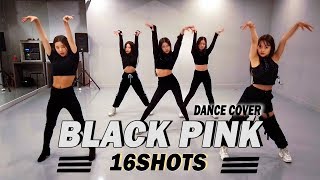 [회원영상] 블랙핑크 BLACKPINK '16 Shots'| 커버댄스ㅣpremium Dance Studio