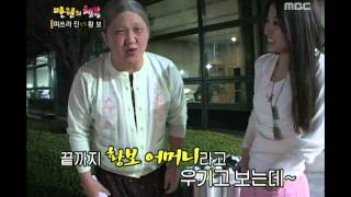 Happiness in \\10,000, Mithra Jin(2), #08, 미쓰라진 vs 황보(2), 20070505