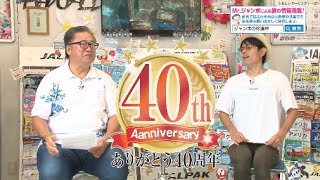 『コスタセレーナで航く!宮古･台湾4日間／イタリア9日間／ポルトガルからスペインの美しい村々を訪ねて』2020年8月22日（土）テレビ放送 Vol.726