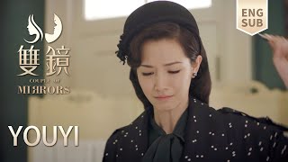 幼怡再见前夫！原来出轨真相如此可笑！【双镜Couple of Mirrors】EP11 | 张楠 孙伊涵 | 近代都市爱情悬疑剧 | 欢娱影视