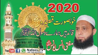 Qaseda  New Naat 2020  Quaid Hai Hamare Rasool Allah By Mufti Anas Younus  Naat Sharif Nafees TV