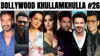Bollywood Khullam Khulla episode 26 | KRK | #bollywoodnews #bollywoodgossips #krkreview #srk #krk