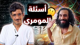 أعلى 3 أسرار العلم التي لم يخبرك بها أحد