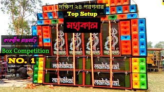 কাকদ্বীপ রায়বাড়ির কালীপূজোতে মহাকাল সেটআপ ||  No.1 competition Box 😱😱