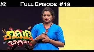 Comedy Talkies - 7th January 2018 - ಕಾಮಿಡಿ ಟಾಕೀಸ್ - Full Episode