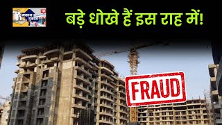 घर खरीदने से पहले ऐसे खंगालें Builder की कुंडली | Real Estate | homebuyers | Makan Dukan | Money9