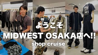 【SHOP TOUR】お盆も買い物を楽しもう!! 店内の見どころをご紹介!!