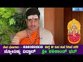 mesha rashi bhavishya december 2024 ಡಿಸೆಂಬರ್ ತಿಂಗಳ ಮೇಷ ರಾಶಿ ಭವಿಷ್ಯ shashikanth bhat astrologer