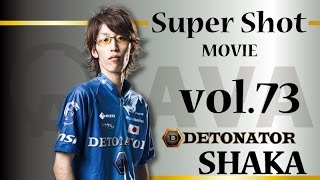 【AVA】DeToNator SHAKA Movie vol.73