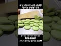 매일 만드는 마카롱 망원동 가게는 cafevlog 디저트카페브이로그 카페브이로그 macaron 마카롱