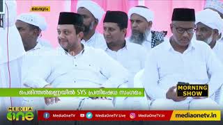 നിക്കാബ് ധരിക്കരുതെന്ന എംഇഎസ് സർക്കുലറിനെതിരെ പ്രതിഷേധം ശക്തമാക്കി സമസ്ത | Nikhab | MES-Samastha