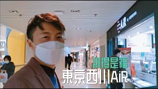 「西川AiR」枕頭💆‍♂️使用半年真實用家分享🛌【小丁測謊機】