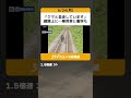 「クマと並走しています」　線路上に…乗用車と衝突も　北海道 #shorts