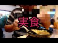 【会津ラーメン】 59 福島県会津若松市🍜中華そば めでたいや🍜で食べたよ😋