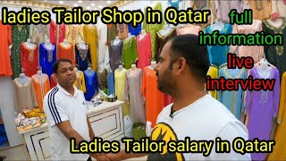 Ladies Tailor  Salary in Qatar 🇧🇭   Tailor Shop in Qatar🧥@samar007vlogs #qatar