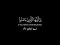 Black screen Quran English urdu translation | Quran status #quran | يا أيها الذين آمنوا اتقوا الله