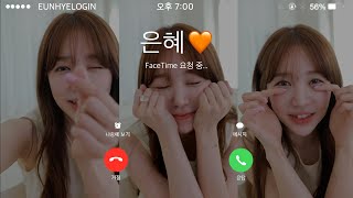 윤은혜님이 FaceTime을 요청 중입니다.