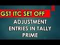 GST ITC SET OFF ENTRIES IN TALLY PRIME PART 2