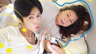 VLOG#3┃母親節怎麼過?高級飯店入住一晚！MOTHER'S DAY!她是小公主~*驚喜撩媽術