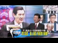 少康戰情室_20140730_72_1 tvbs dmdd